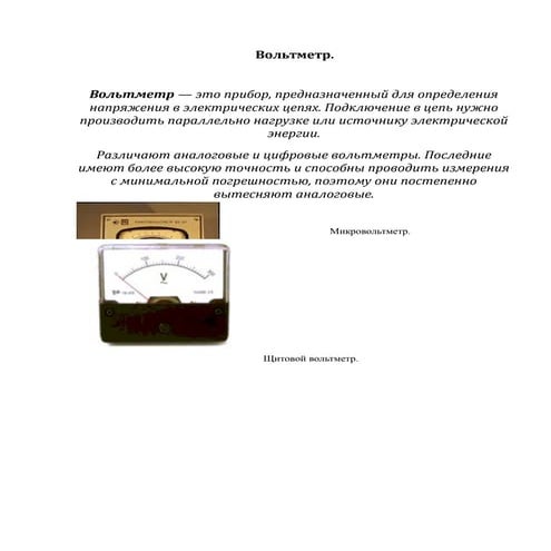 Voltmetr | PDF