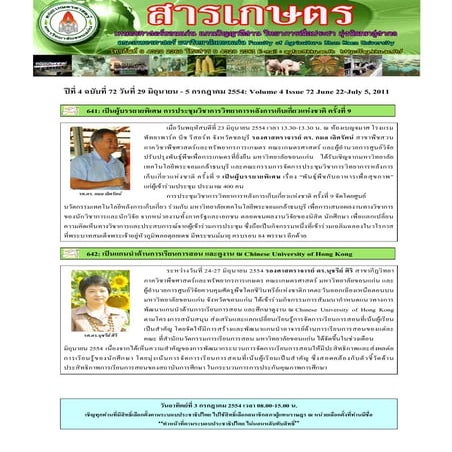 Volume 4 issue 72 june 22 july 5, 2011