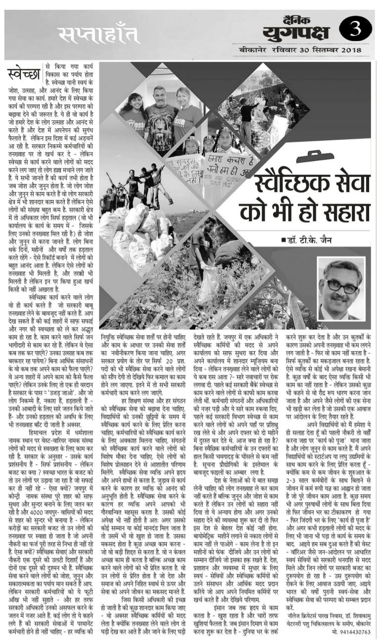 Voluntarism need to be promoted for better governance