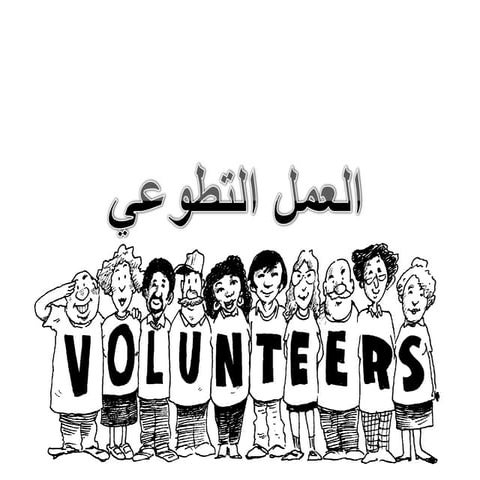 Volunteer work