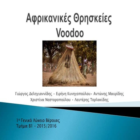 αφρικανικές θρησκείες   Voodoo