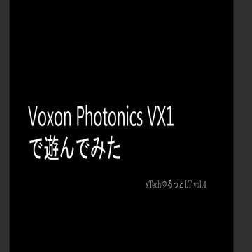 Voxon Photonics VX1で遊んでみた