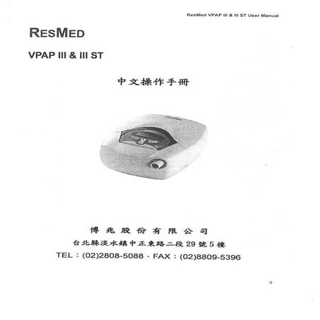 Vpapiii中文操作手冊