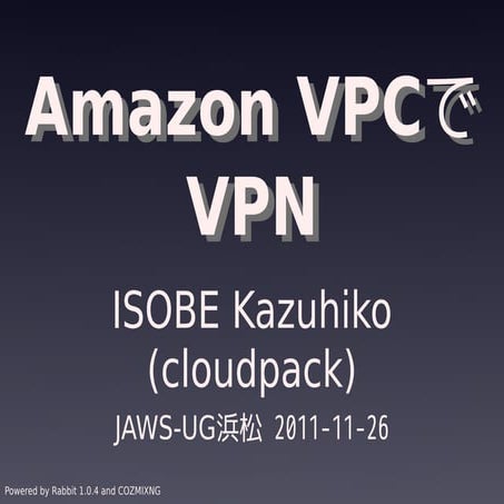 JAWS-UG浜松 #1 Amazon VPCでVPN