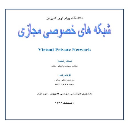 vpn | PDF