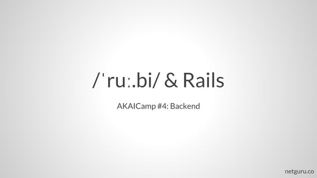 Ruby On Rails Intro
