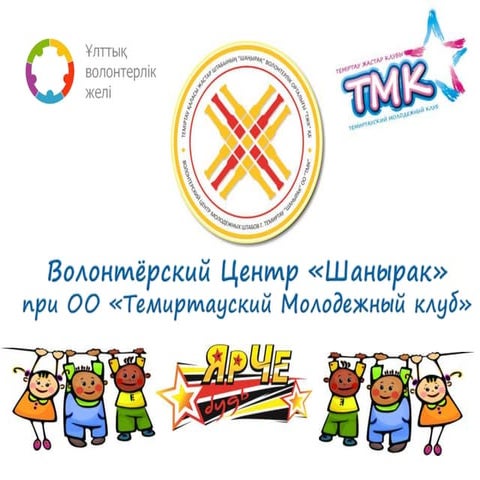 Вольво центр темиртау