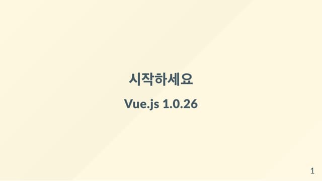 Vuejs(1.0.26)