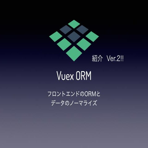 Vuex orm v2