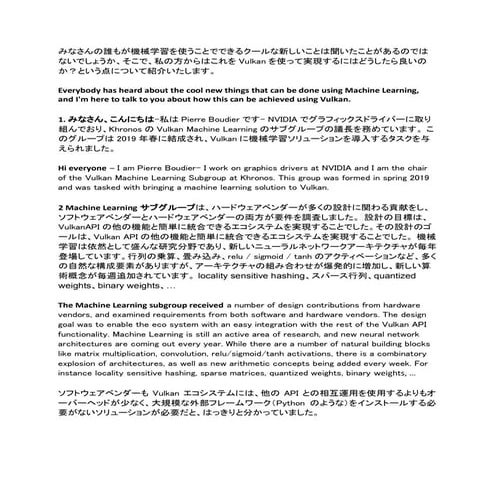 Vulkan ML JP Translation