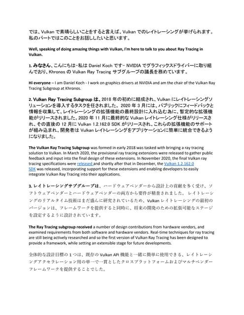 Vulkan Ray Tracing Update JP Translation