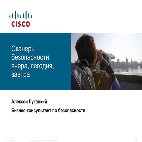 Vulnerability Management