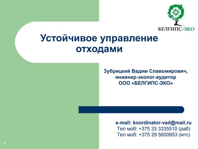 Вузэкофест - 2019