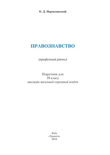Portfel.In.Ua 104 Pravo_narov | PDF