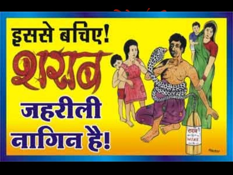 Marathi nibandh picture