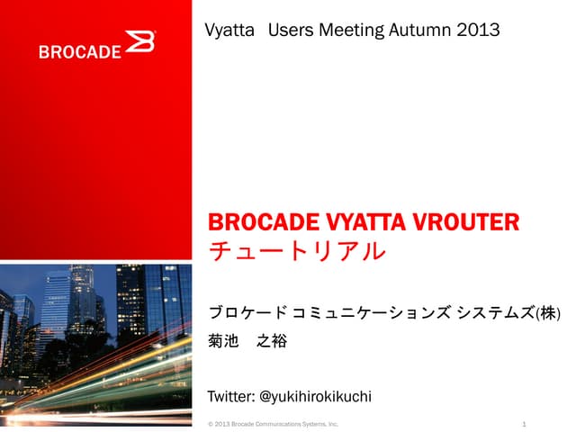 Vyatta users meeting 2013 Autumn Br...