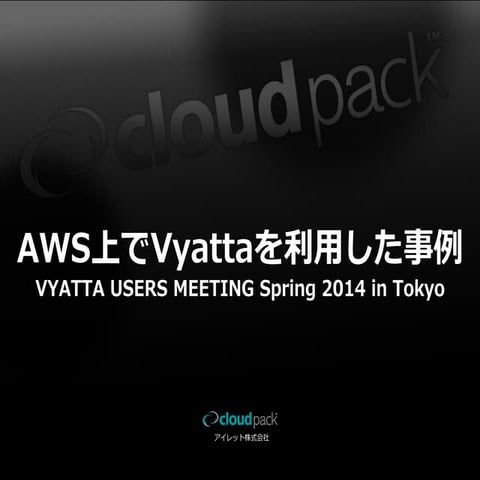 VYATTA USERS MEETING Spring 2014