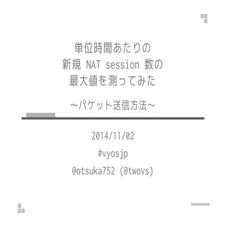 Measurement of Maximum new NAT-sessionsper second / How to send packets