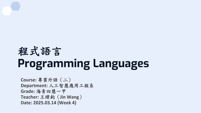 專業外語（二）hwhwbajwnjsnansjsjsnsnnsnsnsb-W04.pdf