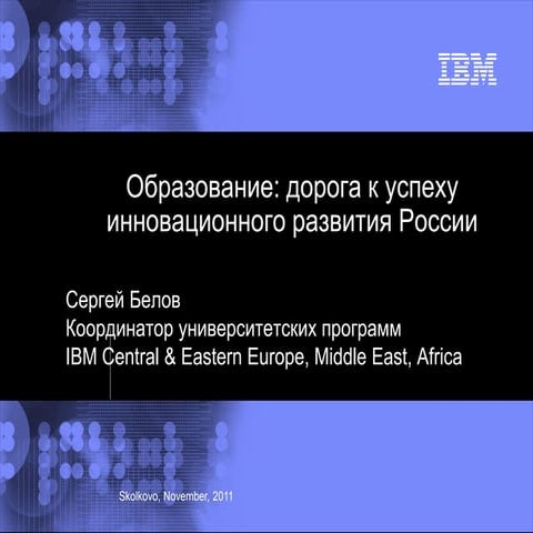 W2 belov ibm