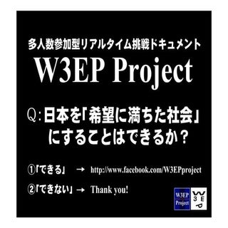 「Web3.0型起業プラットフォーム」事業企画書