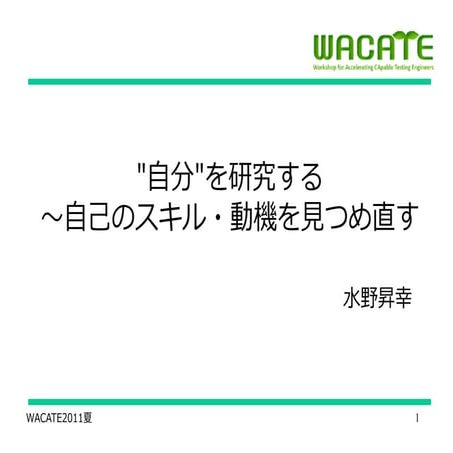 Wacate 2011 summer_bpp