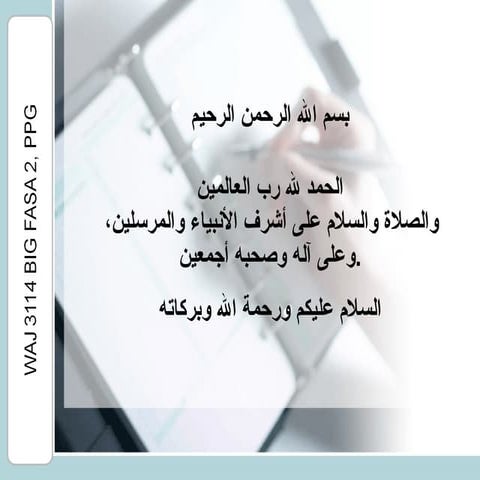 Waj 3114 pembinaan insan guru yang seimbang 27 sept 2012