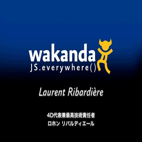 Wakanday 2012-07-31