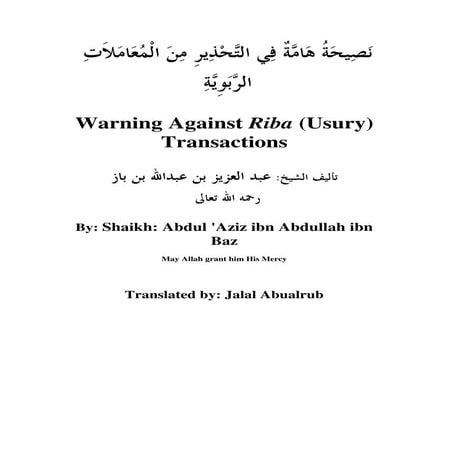 Warning against riba transactions | PDF