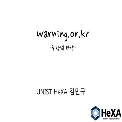 Warning.or.kr 취약점 분석