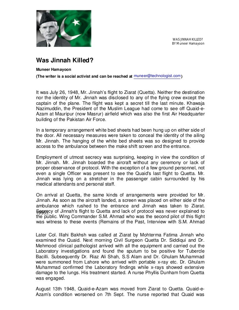 English essay quaid e azam