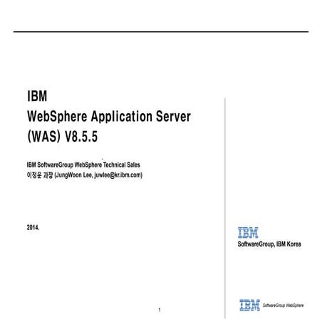 IBM WebSphere Application Server(WAS) Value chart