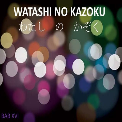 Watashi no kazoku