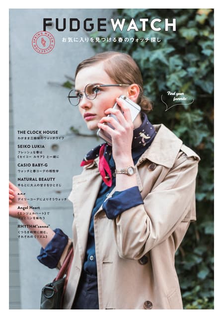 LalaBegin x THE CLOCK HOUSE 時計専門店 コラボレーション 雑誌 | PDF