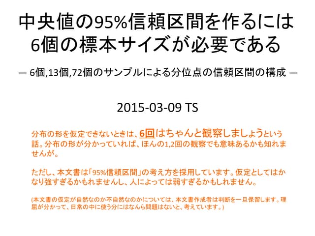 最低6回は見よ | PPTX