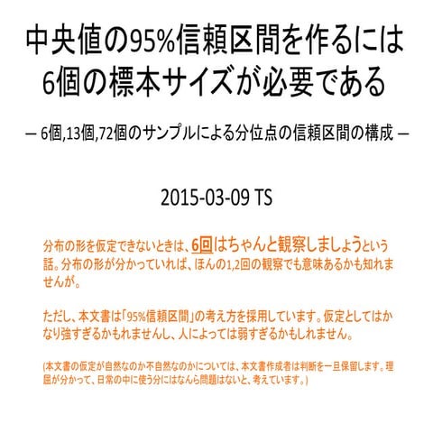 最低6回は見よ