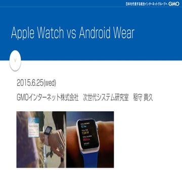 Apple Watch vs Android Wear