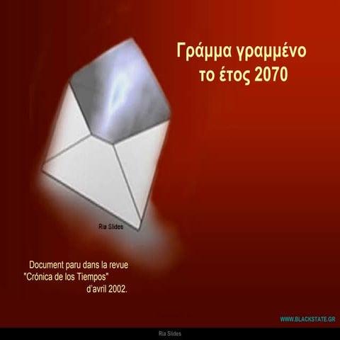 Ν ε ρ ό,  νεράκι