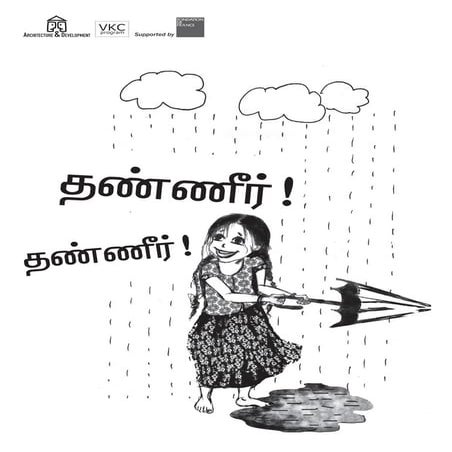 Water tamil