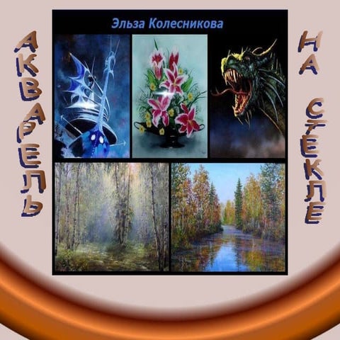 Watercolor painting on glass