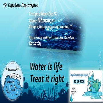 "Water is life, treat it right", Erasmus+ 2023-2025, Λειψυδρία - ανάγκη εξοικ...
