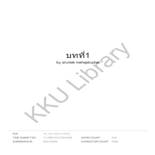 การเขียนรายงาน