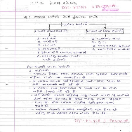 Water supply & sanitary engineering | PDF