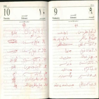 وثائق الإنتداب