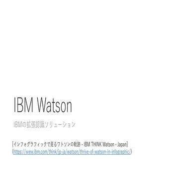 Watson Visual Recognition x Pepper