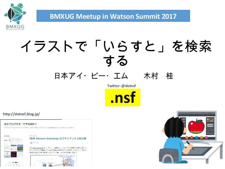 イラストで いらすとや を検索する