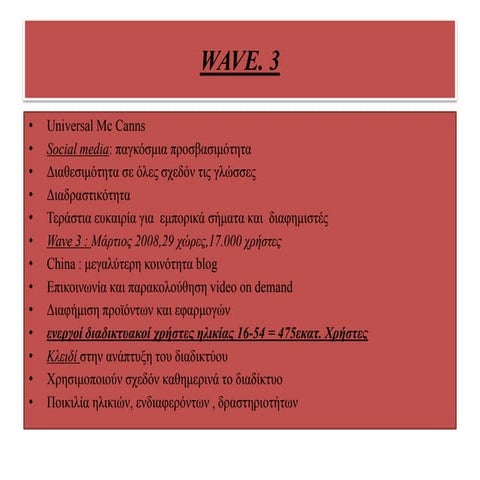 Wave 3 | PPT