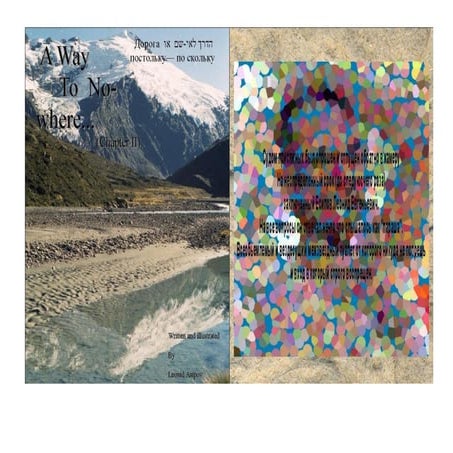 Wayii הדרך לאי שם 11