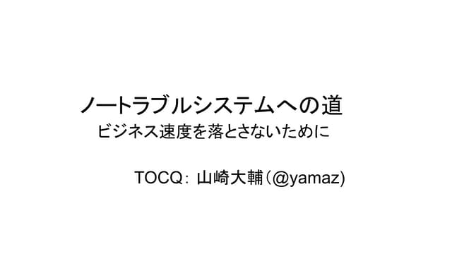WayOfNoTrouble.pptx