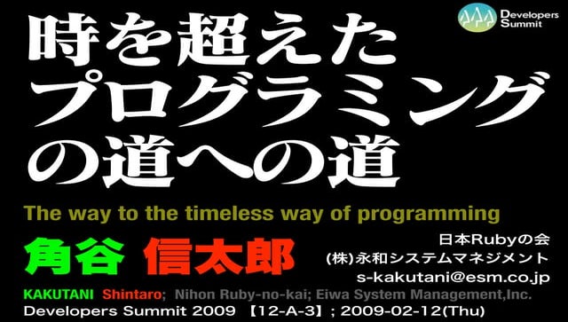 The way to the timeless way of programming